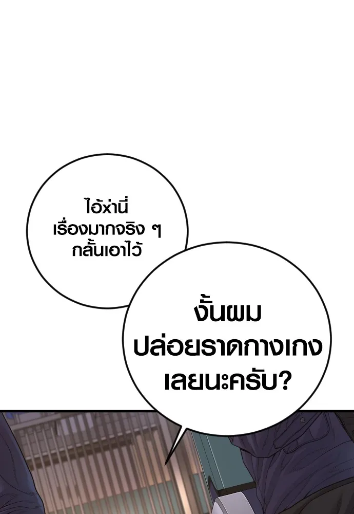 Juvenile Offender อาชญากรวัยเยาว์ ตอนที่ 73 แปลไทย