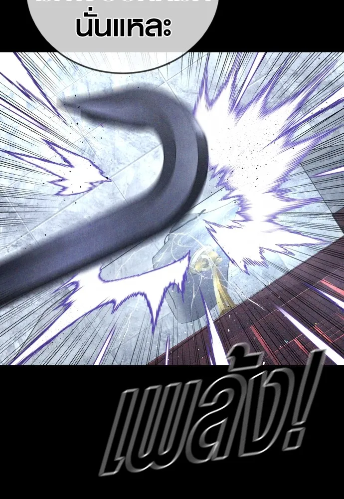 Juvenile Offender อาชญากรวัยเยาว์ ตอนที่ 73 แปลไทย