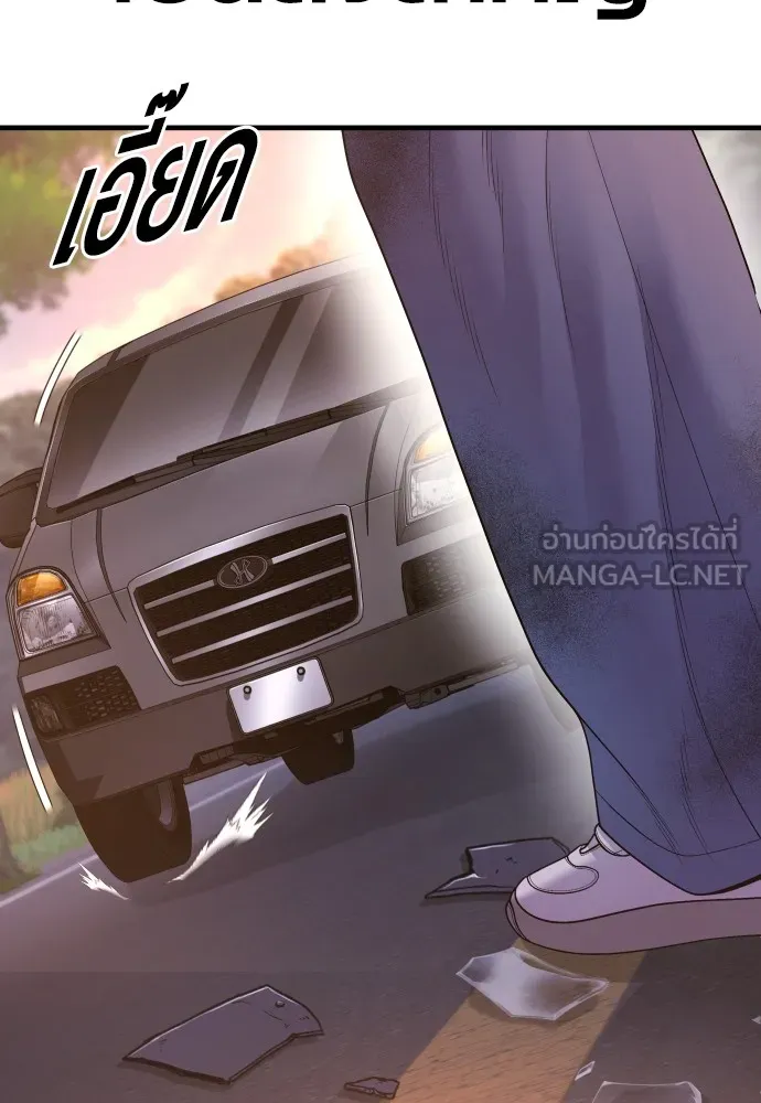 Juvenile Offender อาชญากรวัยเยาว์ ตอนที่ 73 แปลไทย