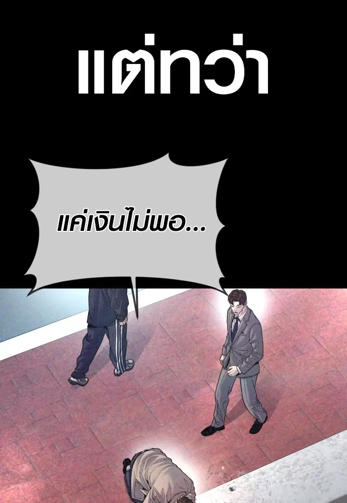 Juvenile Offender อาชญากรวัยเยาว์ ตอนที่ 73 แปลไทย