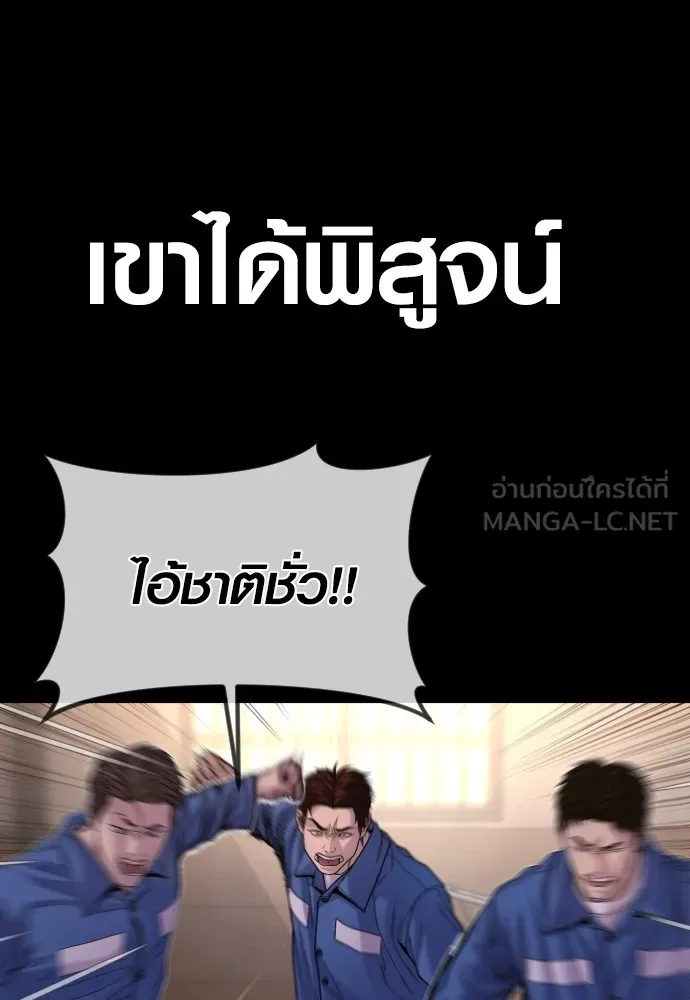 Juvenile Offender อาชญากรวัยเยาว์ ตอนที่ 73 แปลไทย