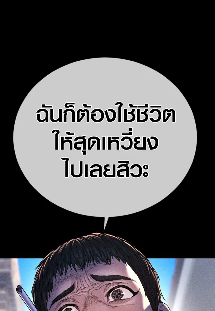 Juvenile Offender อาชญากรวัยเยาว์ ตอนที่ 73 แปลไทย