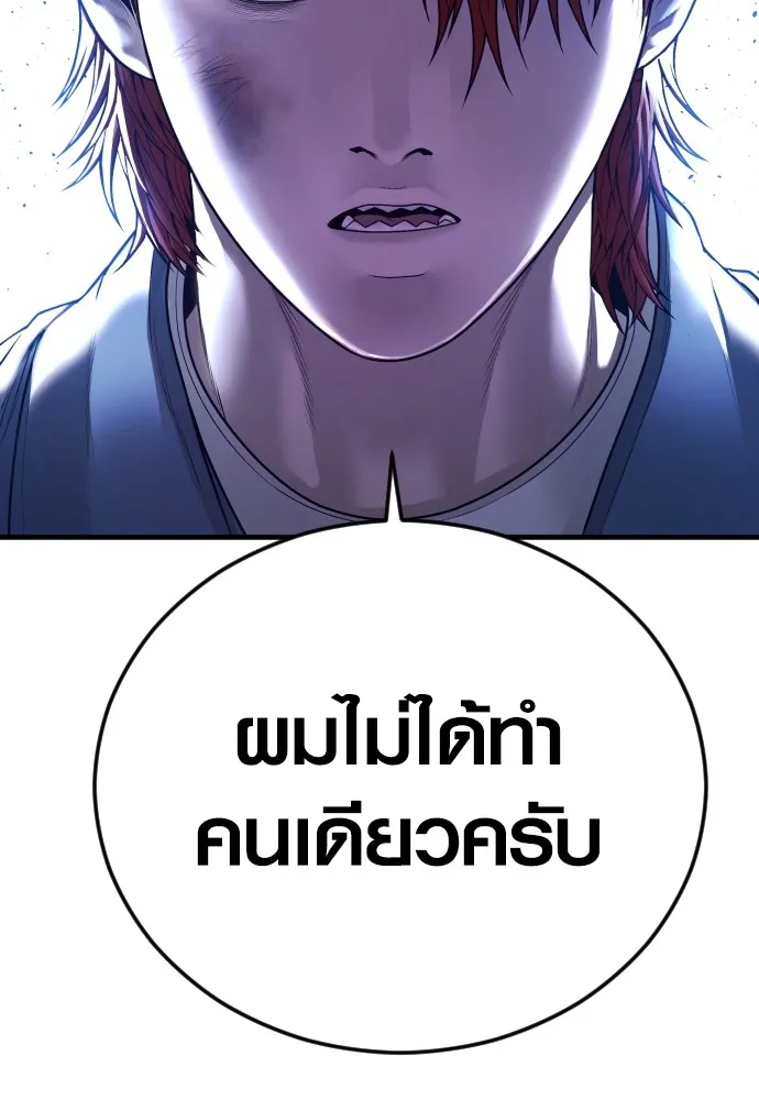 Juvenile Offender อาชญากรวัยเยาว์ ตอนที่ 73 แปลไทย