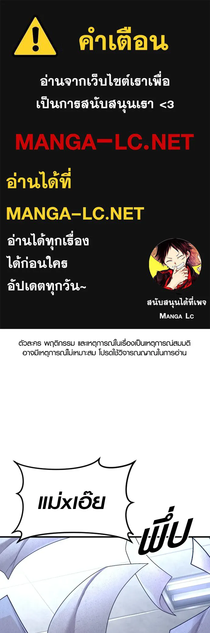 Juvenile Offender อาชญากรวัยเยาว์ ตอนที่ 73 แปลไทย