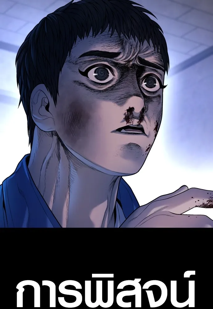 Juvenile Offender อาชญากรวัยเยาว์ ตอนที่ 73 แปลไทย