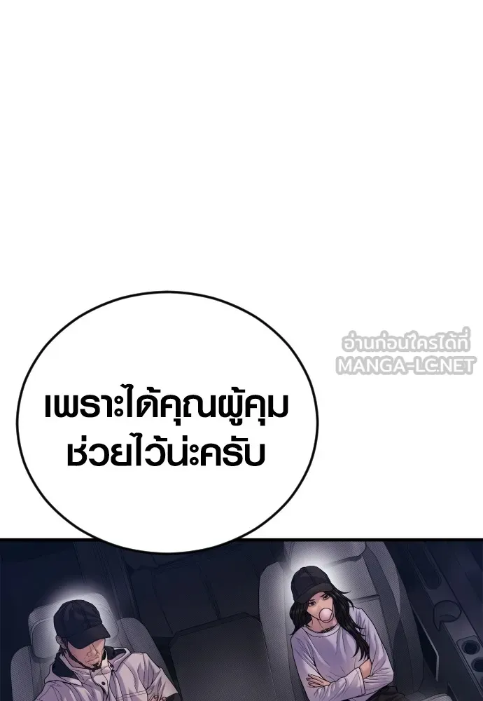 Juvenile Offender อาชญากรวัยเยาว์ ตอนที่ 73 แปลไทย