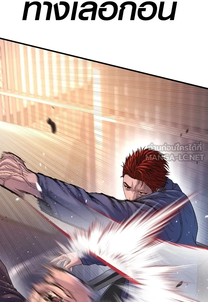 Juvenile Offender อาชญากรวัยเยาว์ ตอนที่ 73 แปลไทย