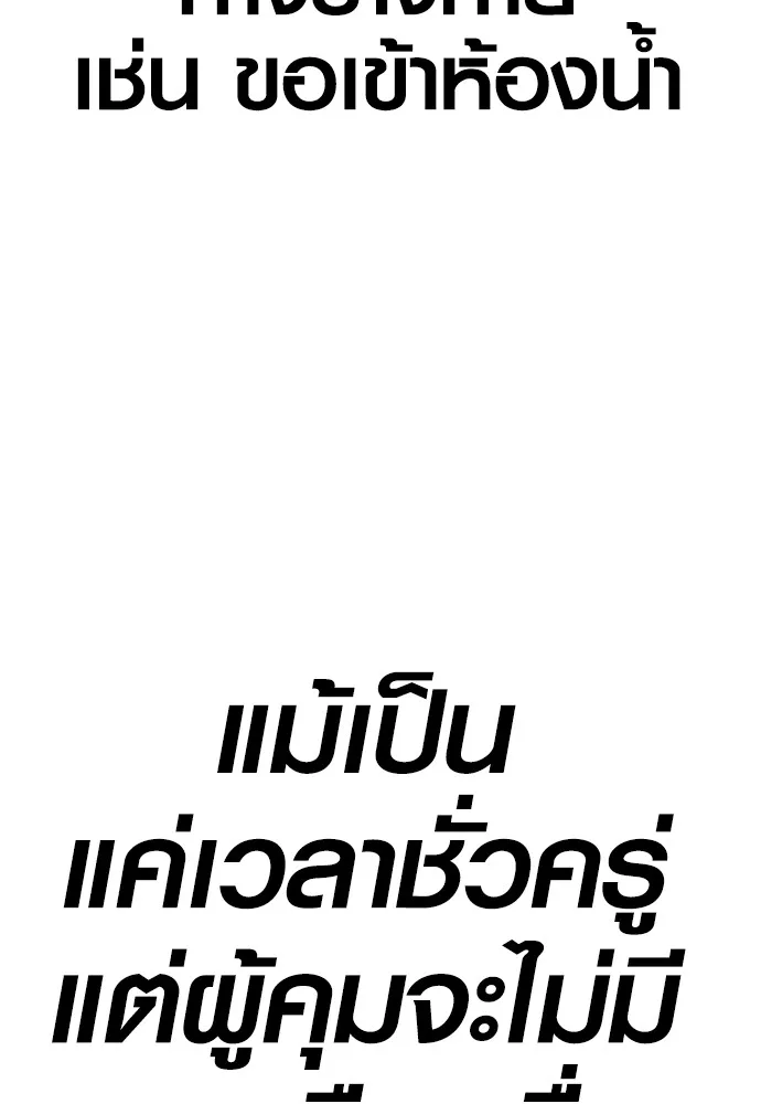 Juvenile Offender อาชญากรวัยเยาว์ ตอนที่ 73 แปลไทย