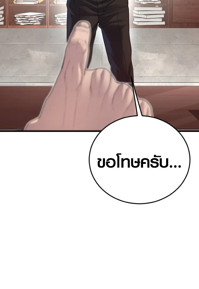 Juvenile Offender อาชญากรวัยเยาว์ ตอนที่ 73 แปลไทย