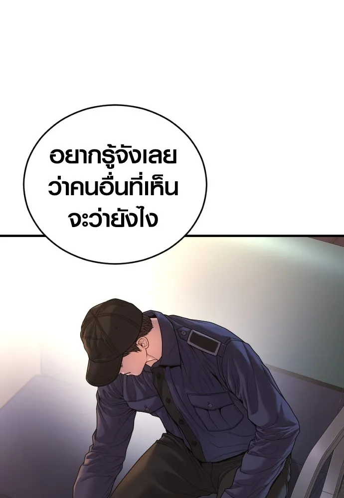 Juvenile Offender อาชญากรวัยเยาว์ ตอนที่ 73 แปลไทย