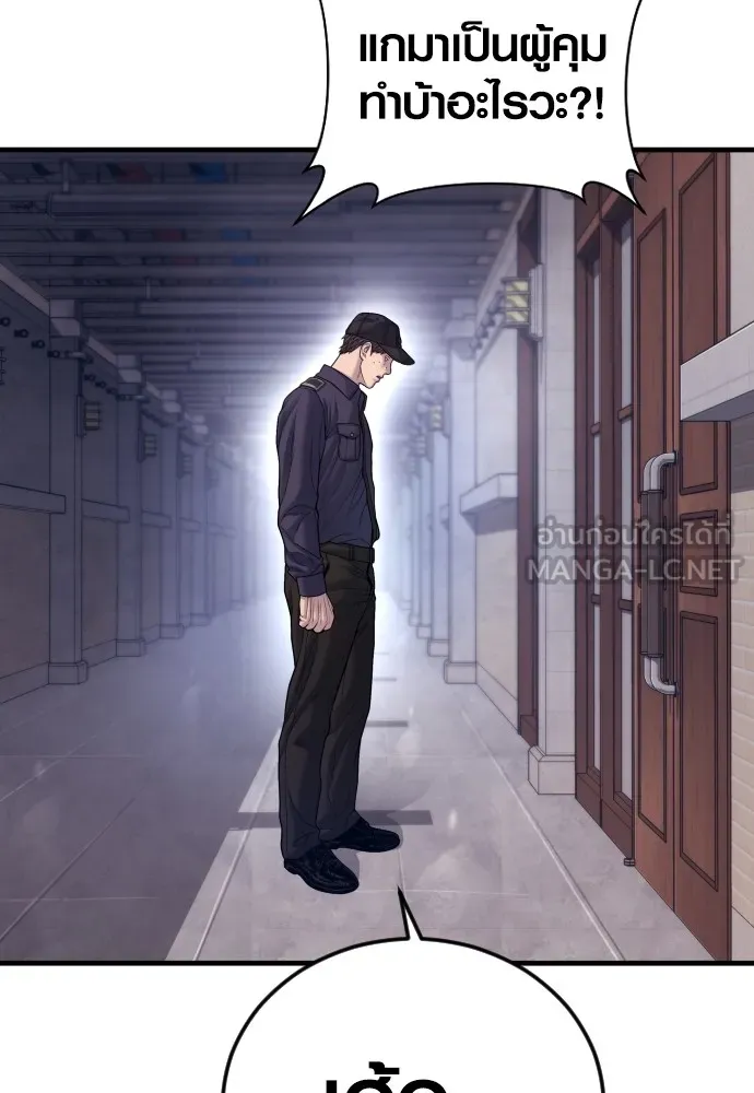 Juvenile Offender อาชญากรวัยเยาว์ ตอนที่ 73 แปลไทย