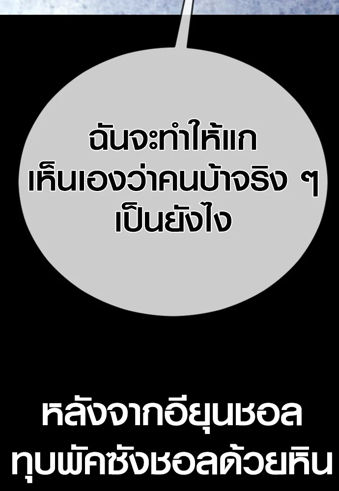 Juvenile Offender อาชญากรวัยเยาว์ ตอนที่ 73 แปลไทย