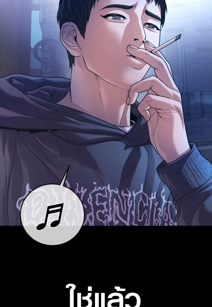 Juvenile Offender อาชญากรวัยเยาว์ ตอนที่ 73 แปลไทย