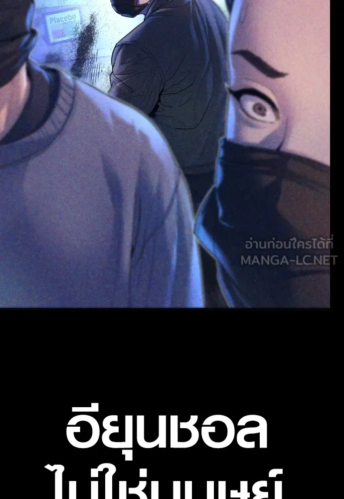 Juvenile Offender อาชญากรวัยเยาว์ ตอนที่ 73 แปลไทย