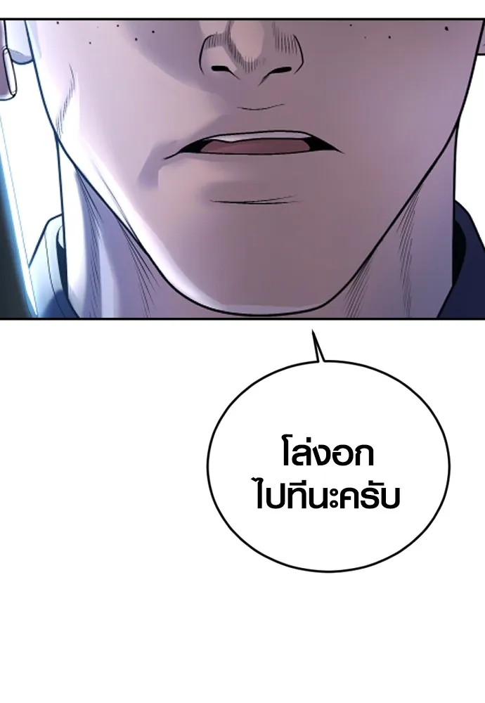 Juvenile Offender อาชญากรวัยเยาว์ ตอนที่ 73 แปลไทย