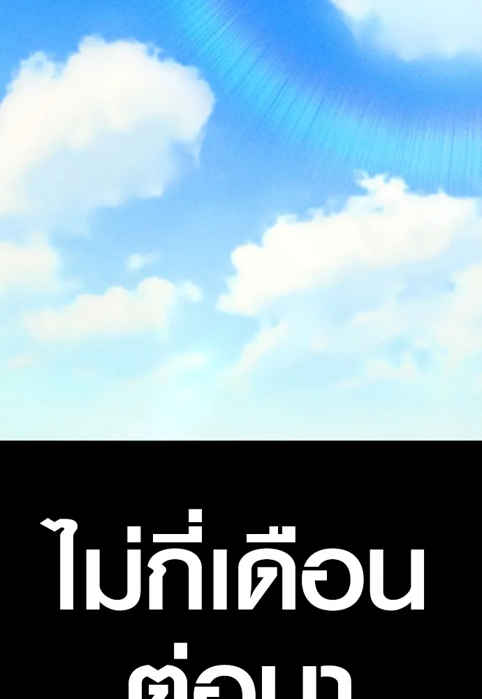 Juvenile Offender อาชญากรวัยเยาว์ ตอนที่ 73 แปลไทย