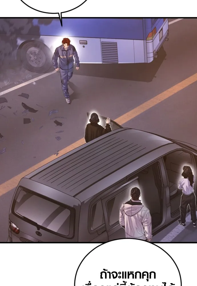 Juvenile Offender อาชญากรวัยเยาว์ ตอนที่ 73 แปลไทย