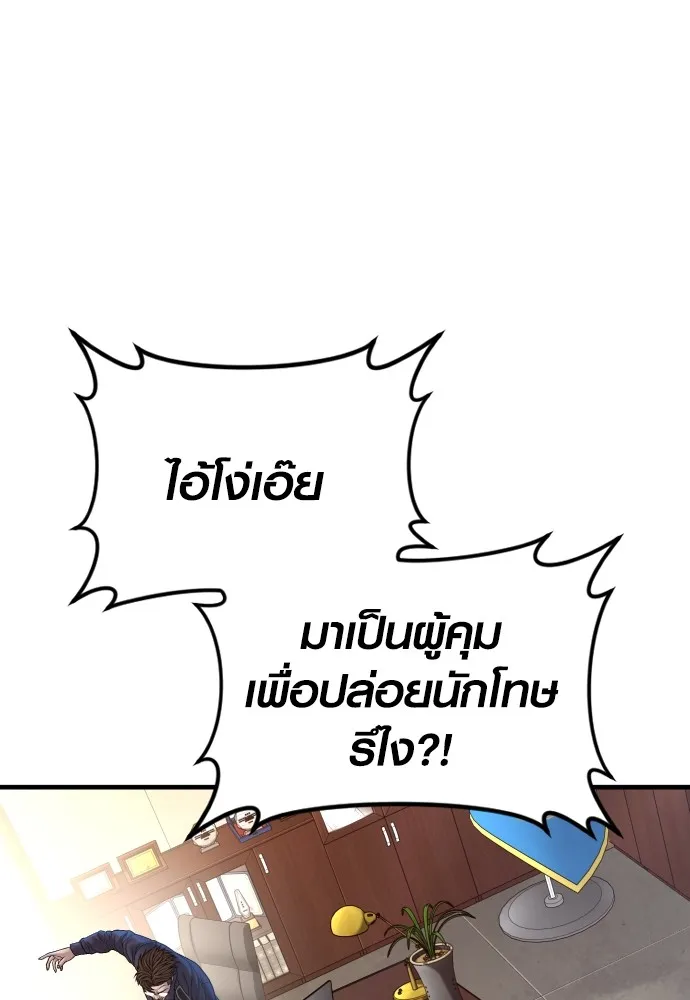 Juvenile Offender อาชญากรวัยเยาว์ ตอนที่ 73 แปลไทย