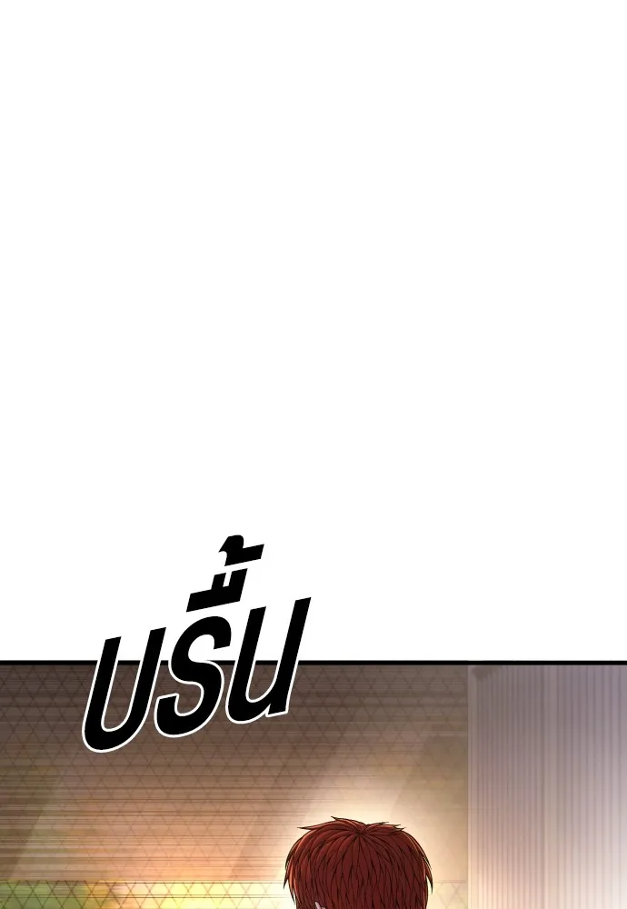 Juvenile Offender อาชญากรวัยเยาว์ ตอนที่ 73 แปลไทย