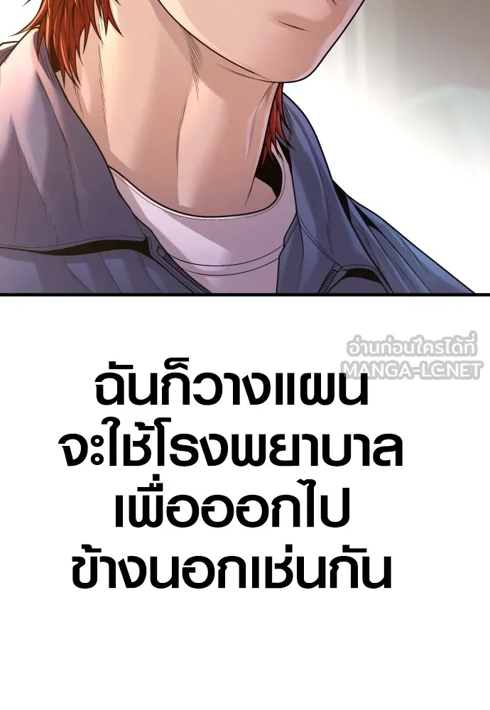 Juvenile Offender อาชญากรวัยเยาว์ ตอนที่ 73 แปลไทย