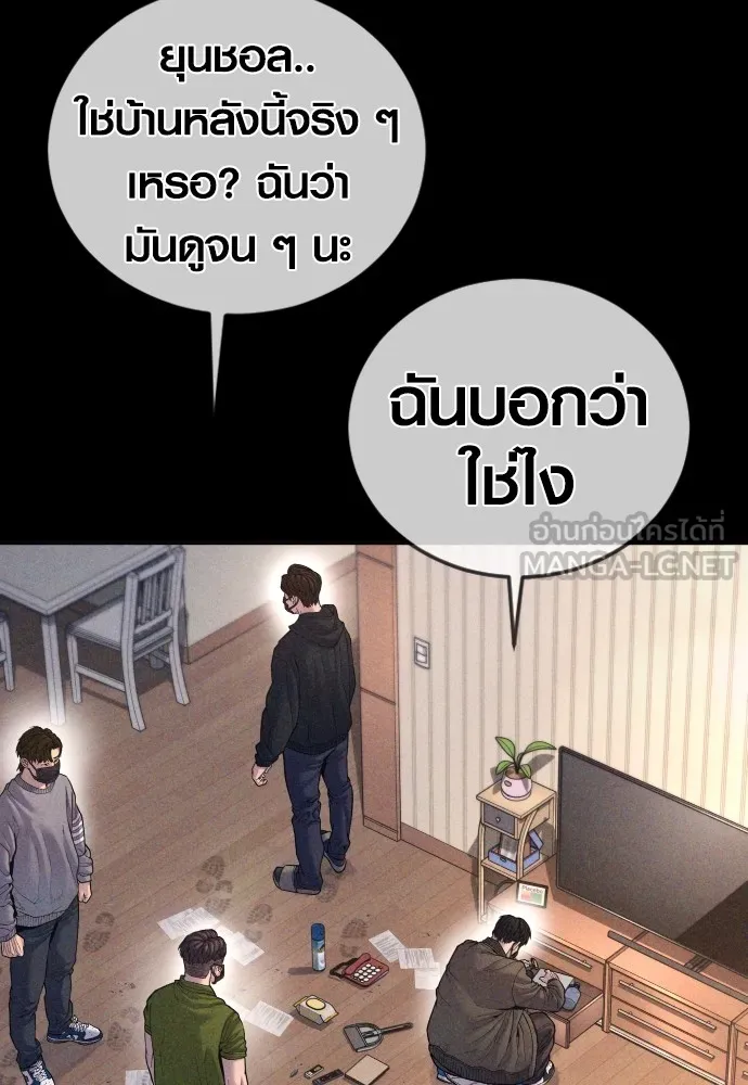 Juvenile Offender อาชญากรวัยเยาว์ ตอนที่ 73 แปลไทย
