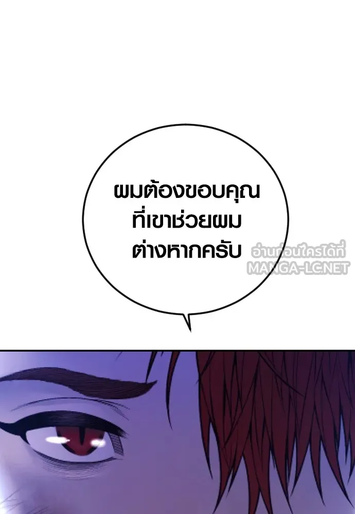 Juvenile Offender อาชญากรวัยเยาว์ ตอนที่ 73 แปลไทย