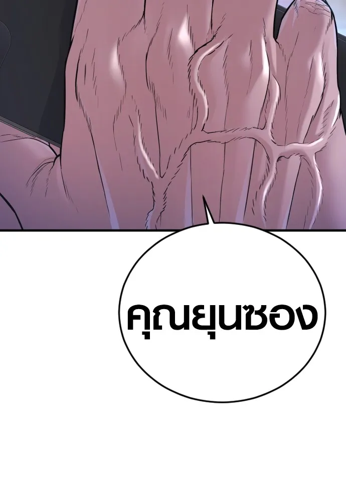 Juvenile Offender อาชญากรวัยเยาว์ ตอนที่ 73 แปลไทย