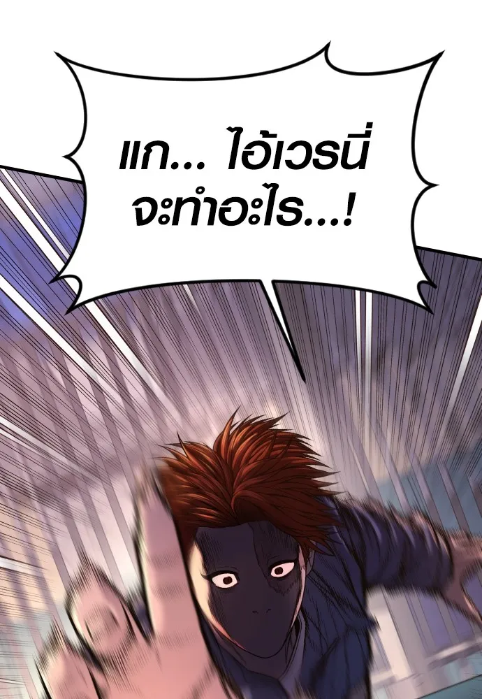 Juvenile Offender อาชญากรวัยเยาว์ ตอนที่ 73 แปลไทย
