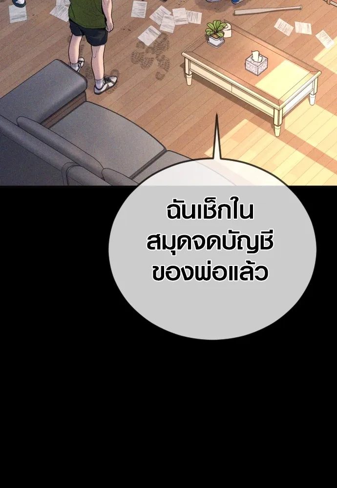 Juvenile Offender อาชญากรวัยเยาว์ ตอนที่ 73 แปลไทย