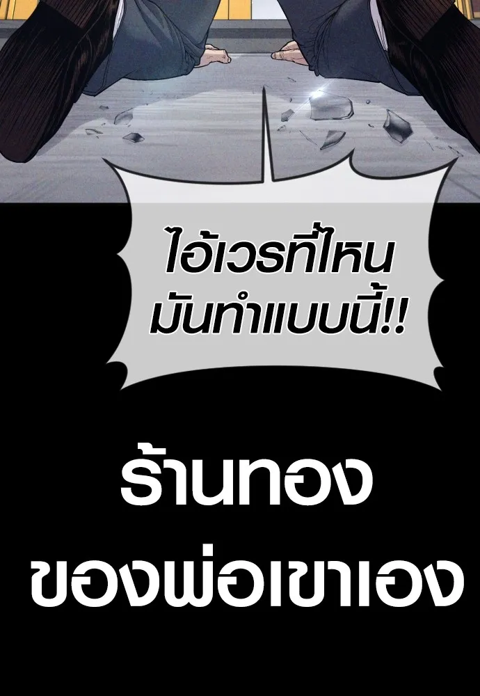 Juvenile Offender อาชญากรวัยเยาว์ ตอนที่ 73 แปลไทย