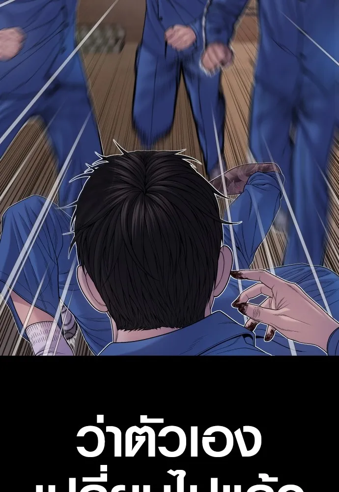 Juvenile Offender อาชญากรวัยเยาว์ ตอนที่ 73 แปลไทย