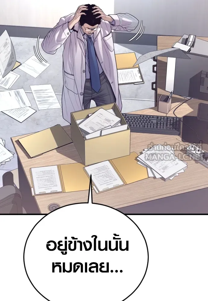 Juvenile Offender อาชญากรวัยเยาว์ ตอนที่ 73 แปลไทย