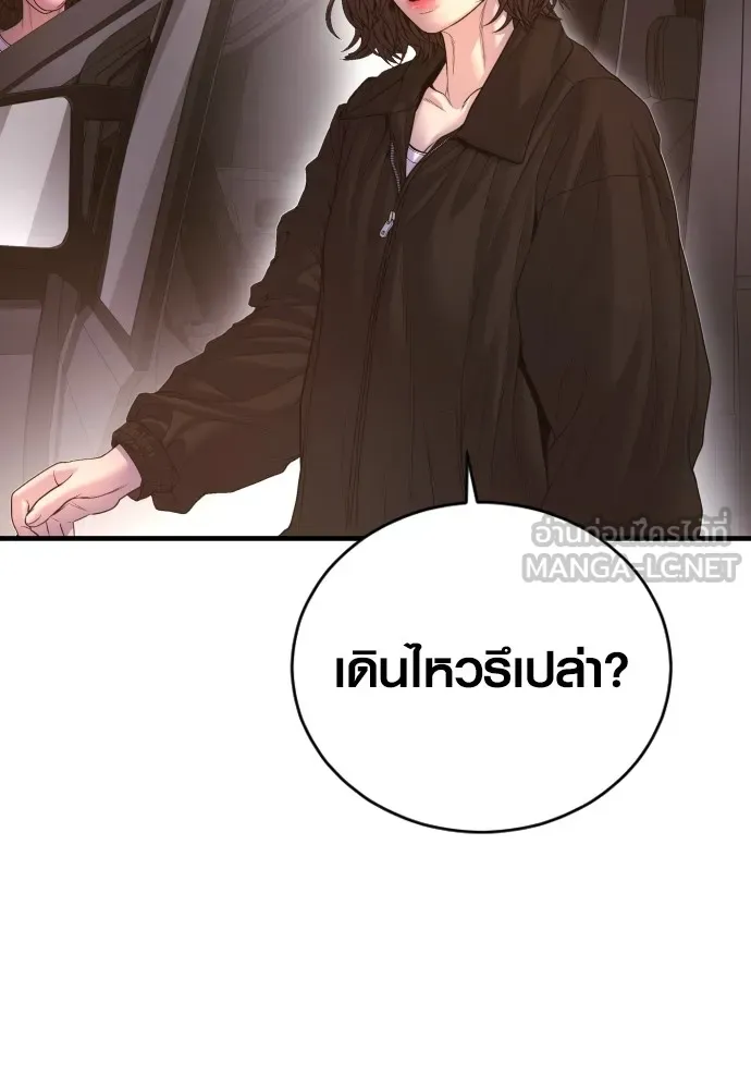 Juvenile Offender อาชญากรวัยเยาว์ ตอนที่ 73 แปลไทย