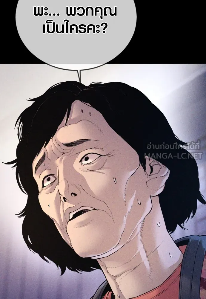 Juvenile Offender อาชญากรวัยเยาว์ ตอนที่ 73 แปลไทย