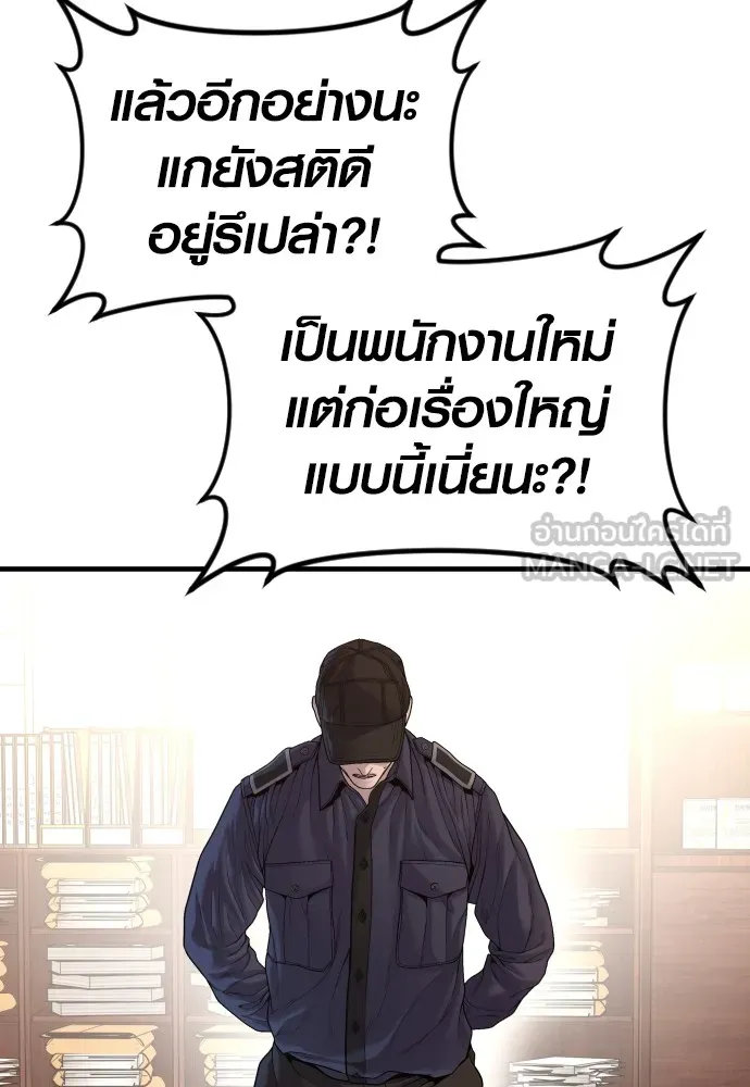 Juvenile Offender อาชญากรวัยเยาว์ ตอนที่ 73 แปลไทย