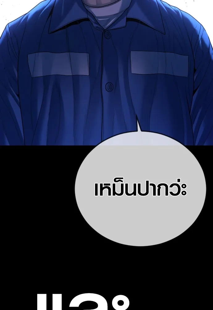 Juvenile Offender อาชญากรวัยเยาว์ ตอนที่ 73 แปลไทย