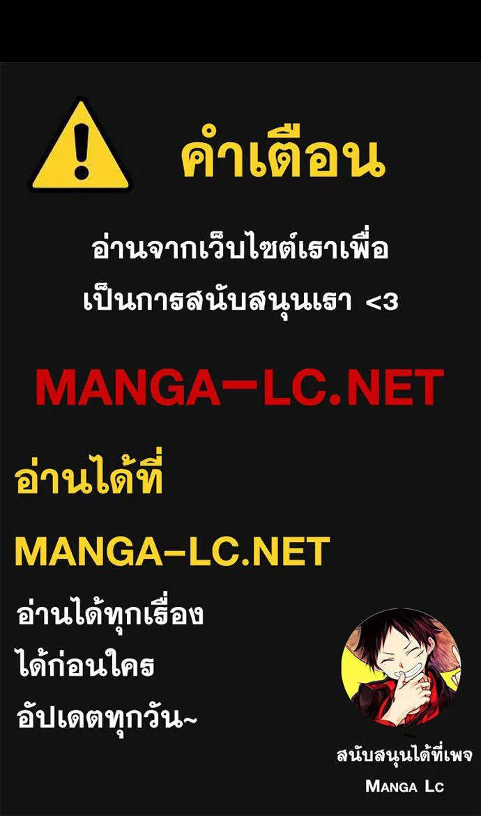 Juvenile Offender อาชญากรวัยเยาว์ ตอนที่ 73 แปลไทย
