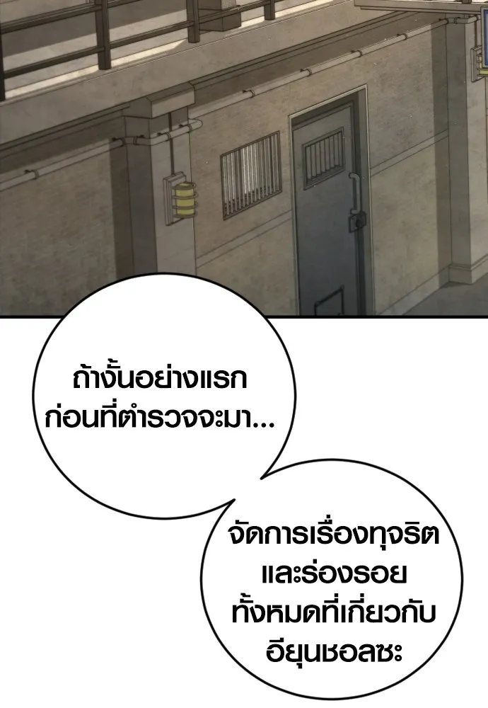 Juvenile Offender อาชญากรวัยเยาว์ ตอนที่ 73 แปลไทย