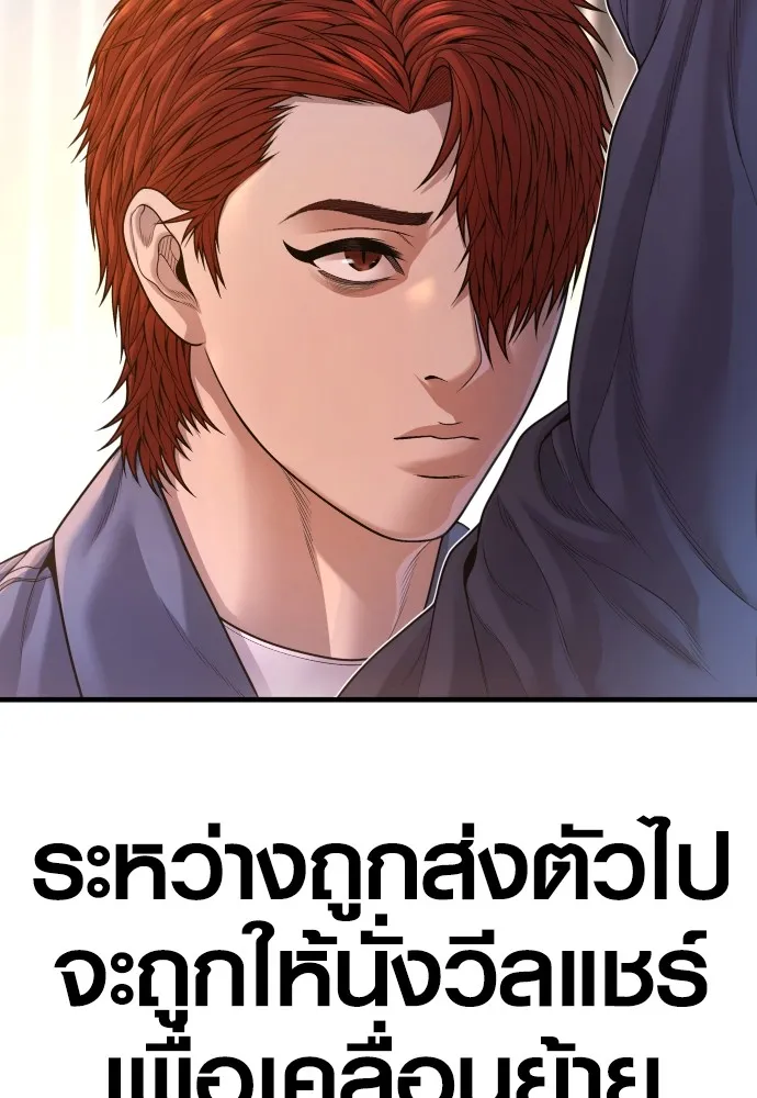 Juvenile Offender อาชญากรวัยเยาว์ ตอนที่ 73 แปลไทย