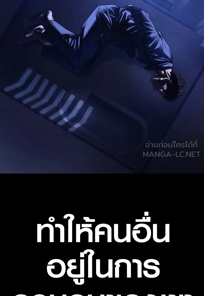 Juvenile Offender อาชญากรวัยเยาว์ ตอนที่ 73 แปลไทย