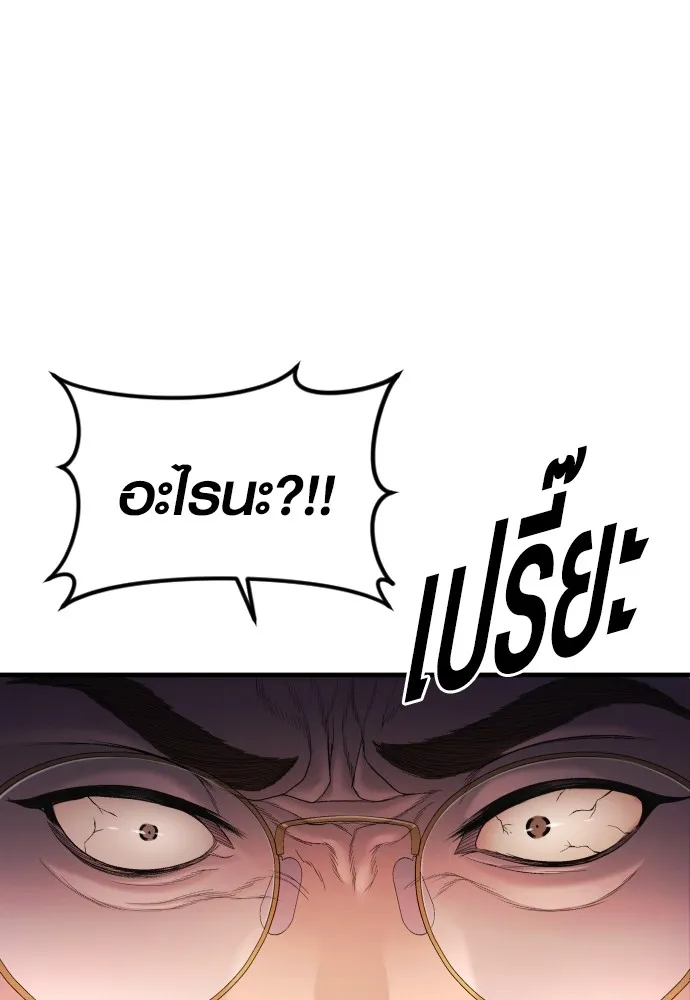 Juvenile Offender อาชญากรวัยเยาว์ ตอนที่ 73 แปลไทย