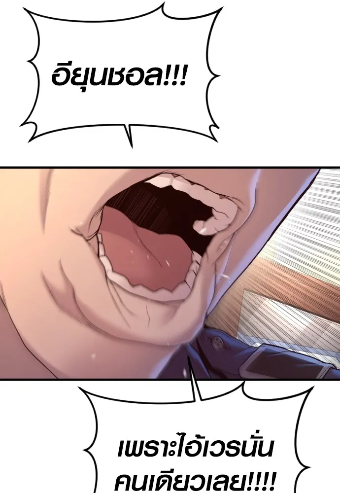 Juvenile Offender อาชญากรวัยเยาว์ ตอนที่ 73 แปลไทย