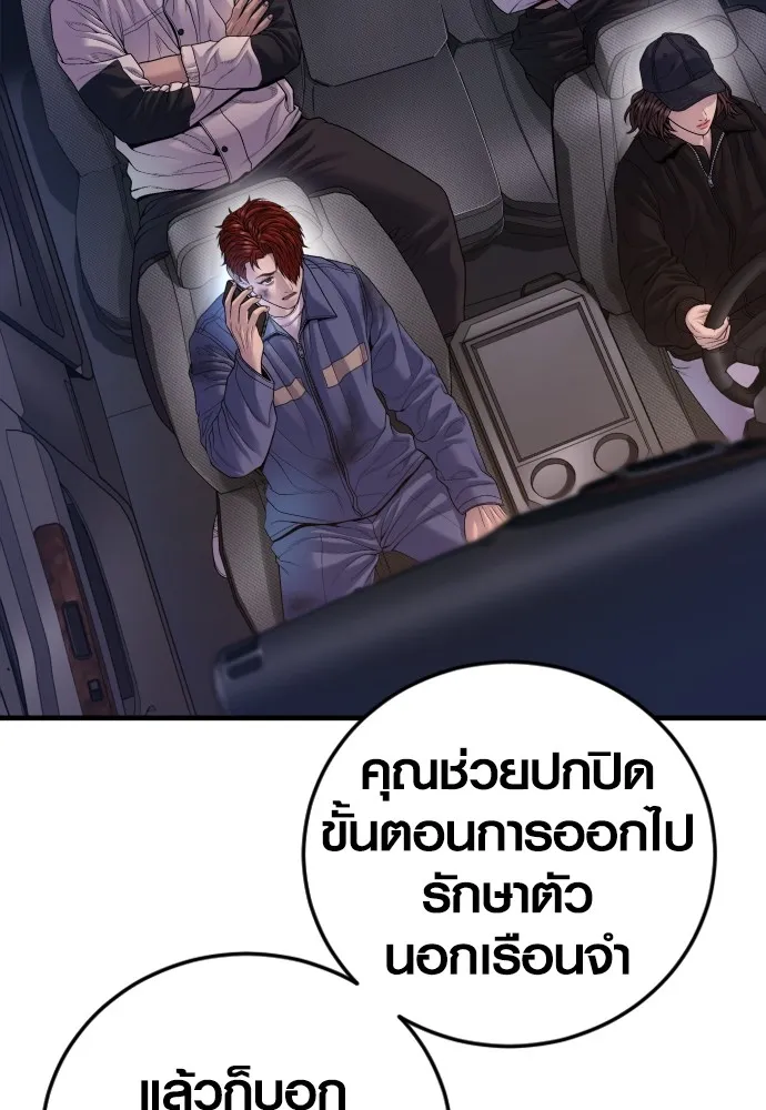 Juvenile Offender อาชญากรวัยเยาว์ ตอนที่ 73 แปลไทย