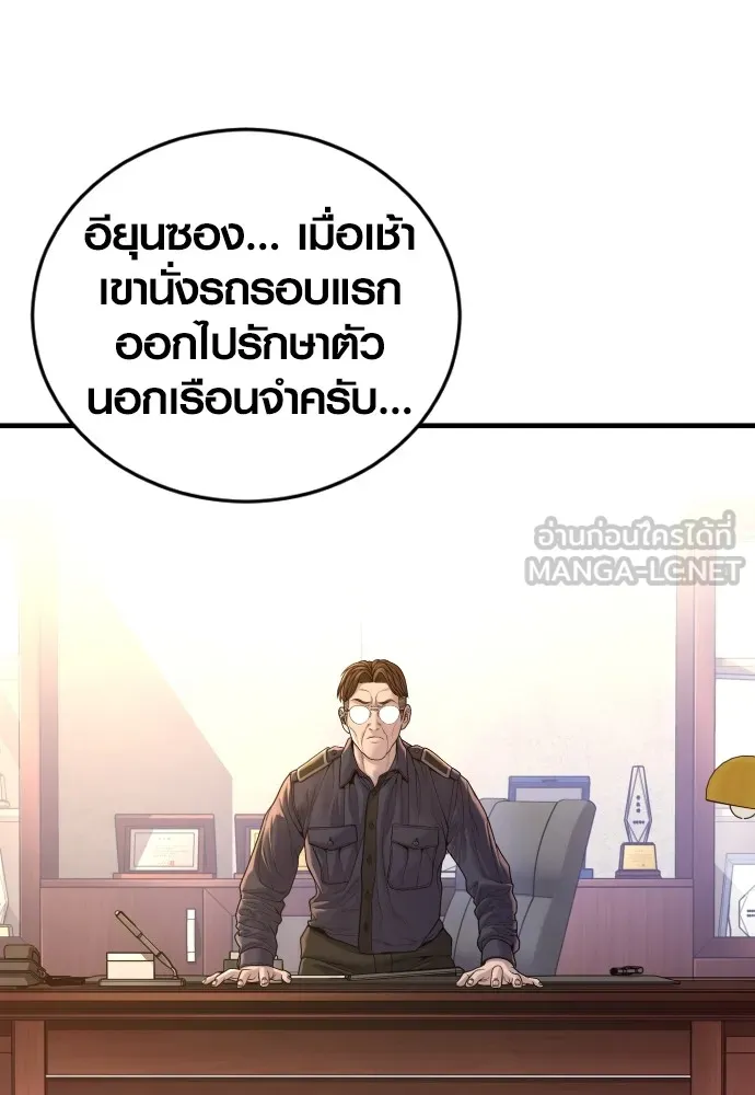 Juvenile Offender อาชญากรวัยเยาว์ ตอนที่ 73 แปลไทย