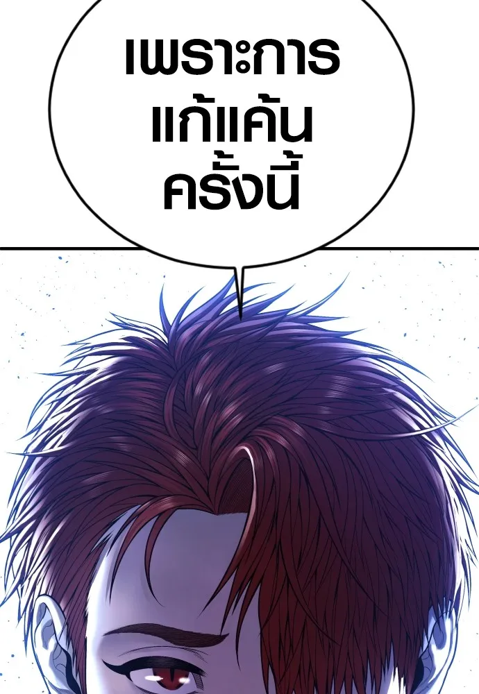 Juvenile Offender อาชญากรวัยเยาว์ ตอนที่ 73 แปลไทย