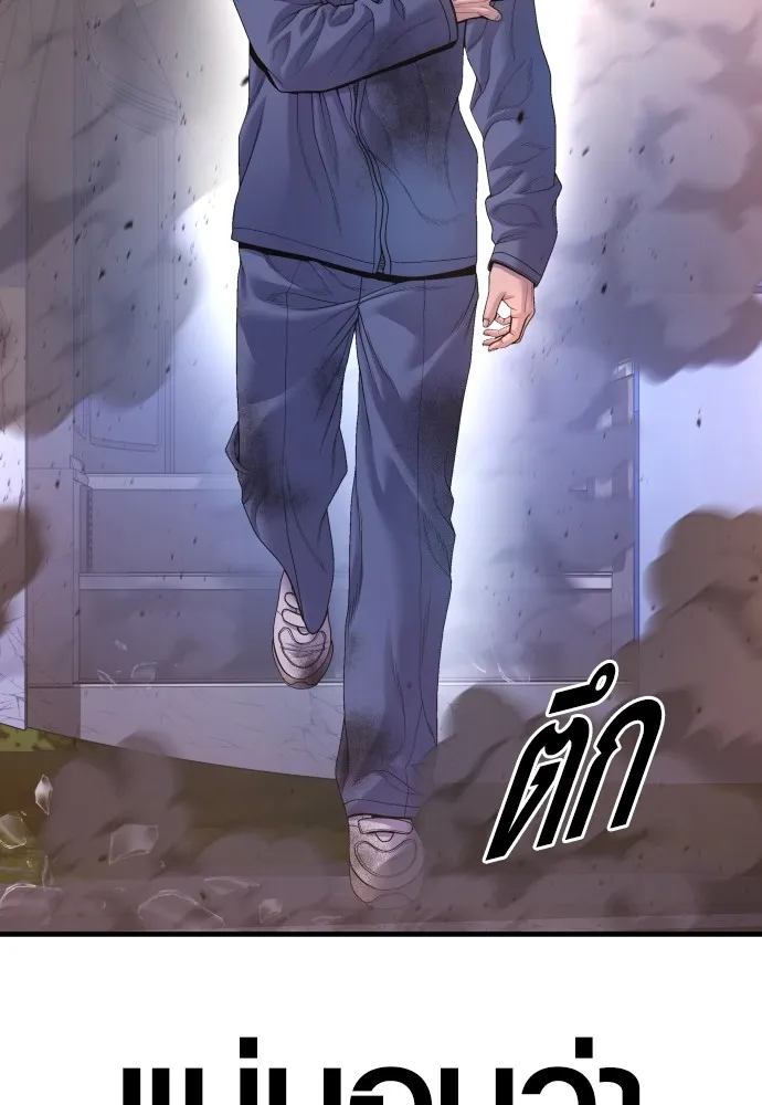 Juvenile Offender อาชญากรวัยเยาว์ ตอนที่ 73 แปลไทย