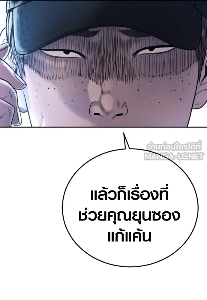 Juvenile Offender อาชญากรวัยเยาว์ ตอนที่ 73 แปลไทย