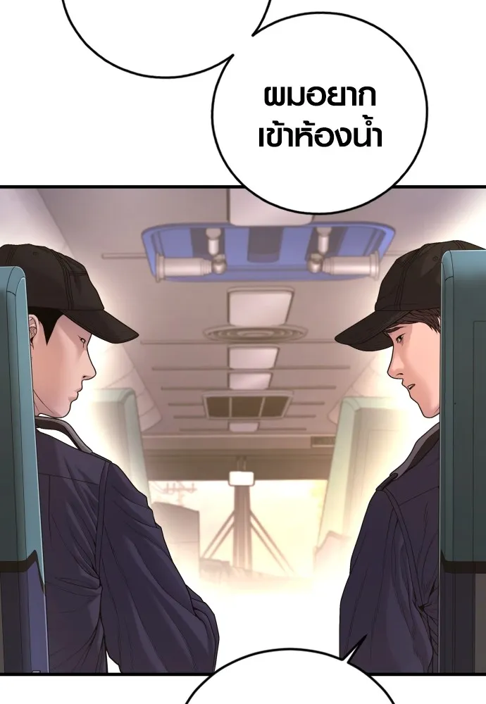 Juvenile Offender อาชญากรวัยเยาว์ ตอนที่ 73 แปลไทย