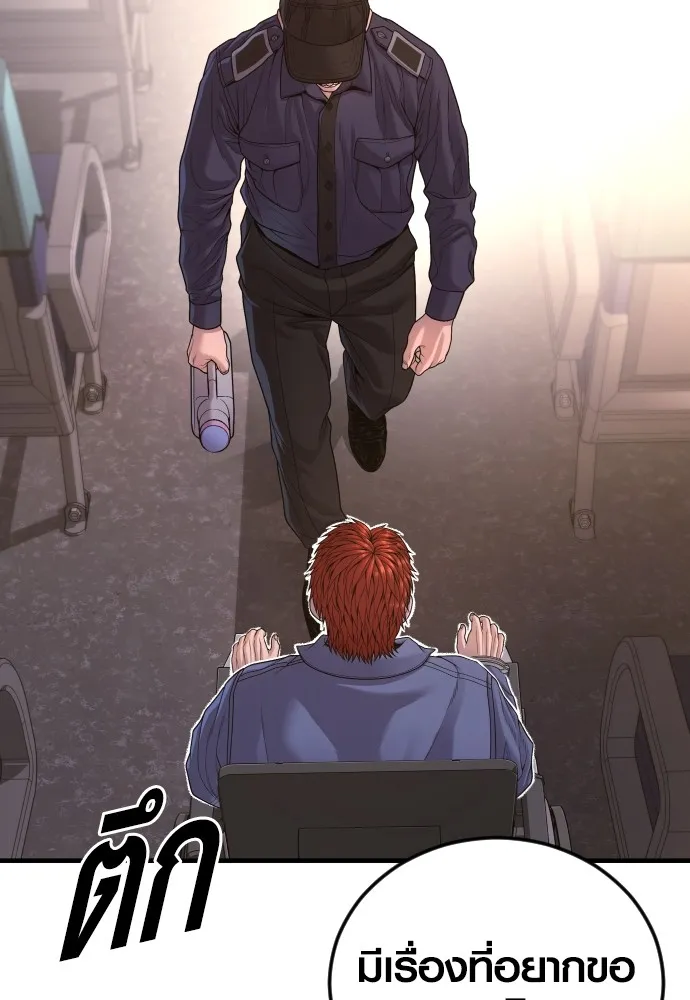 Juvenile Offender อาชญากรวัยเยาว์ ตอนที่ 73 แปลไทย