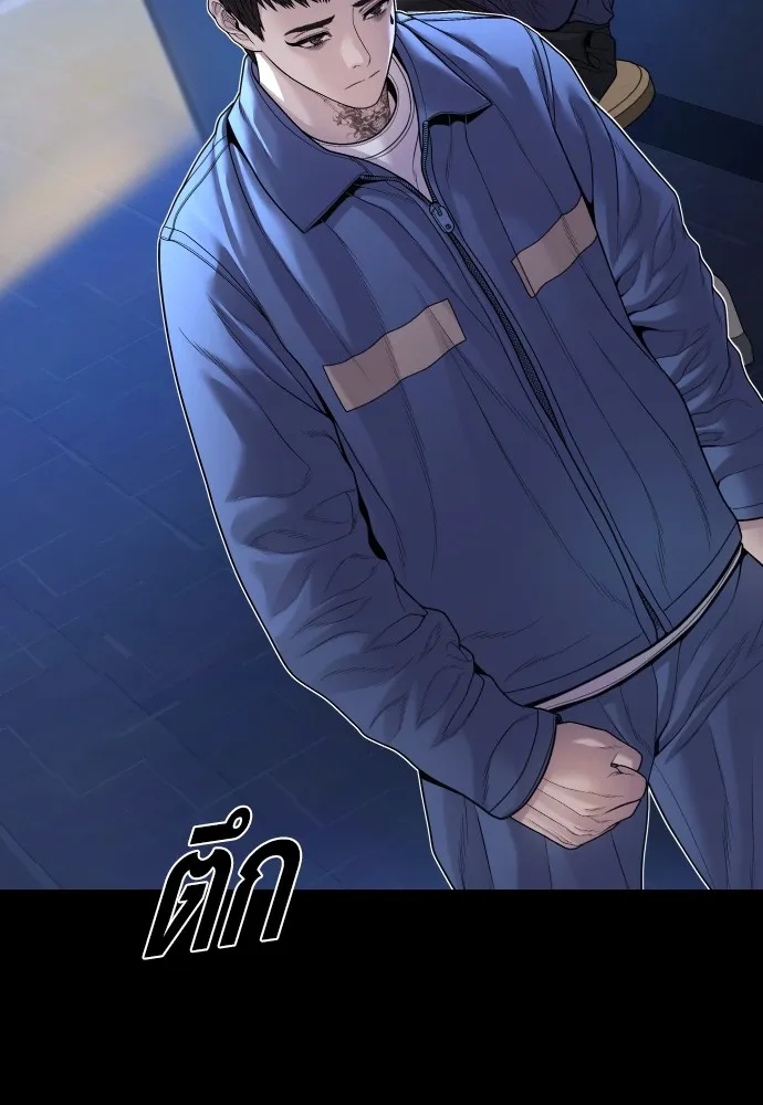 Juvenile Offender อาชญากรวัยเยาว์ ตอนที่ 73 แปลไทย